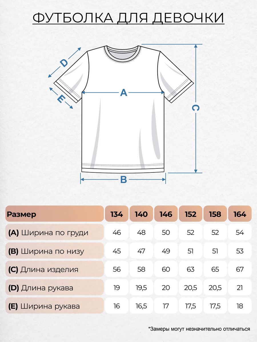 Футболка для девочки