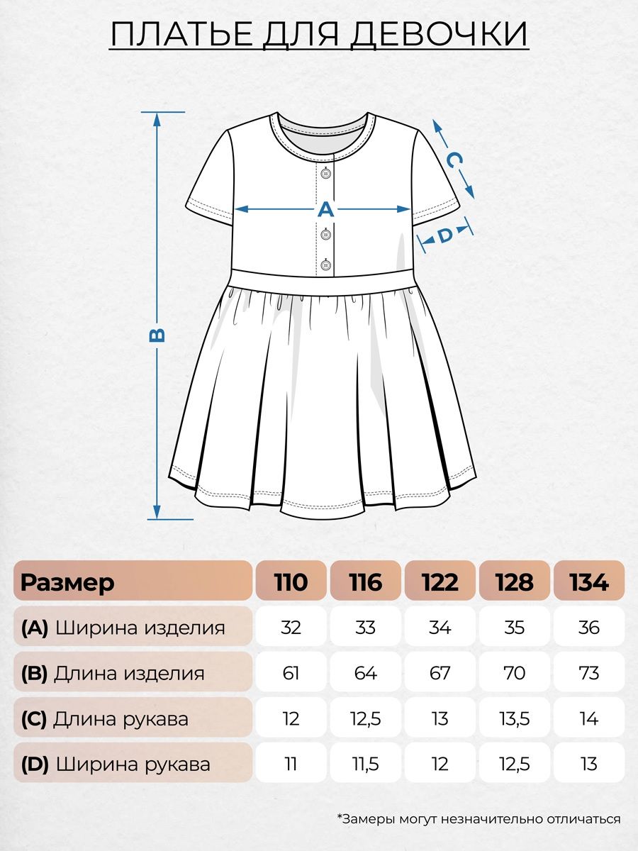 Платье для девочки