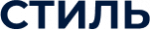 СТИЛЬ