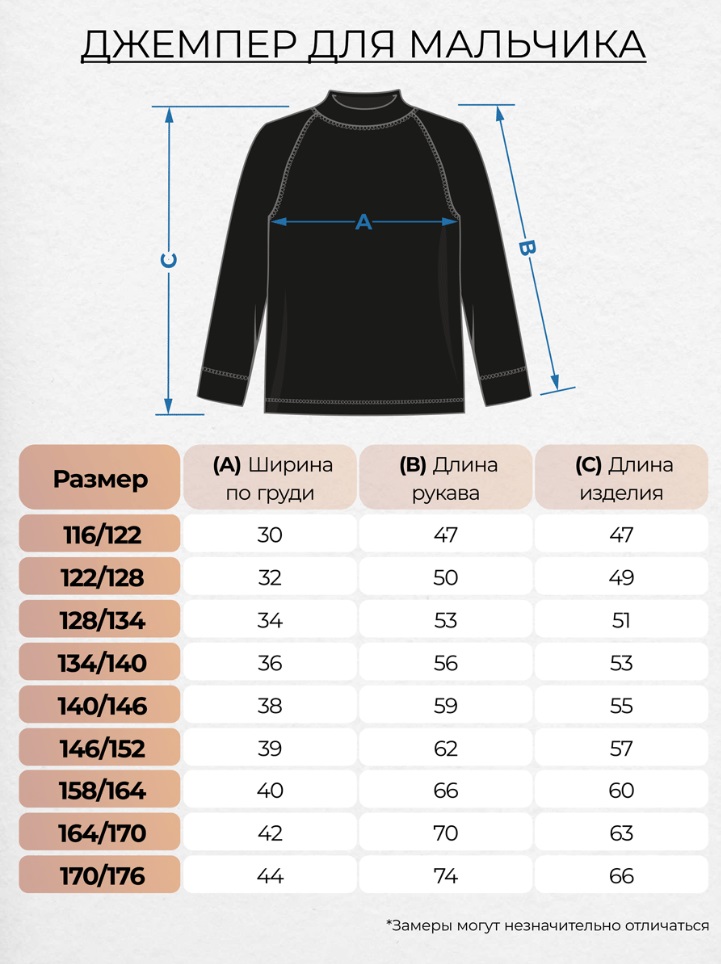 Джемпер (термобелье) для мальчика