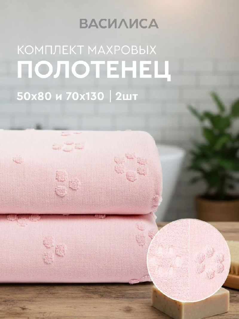 Полотенце махровое