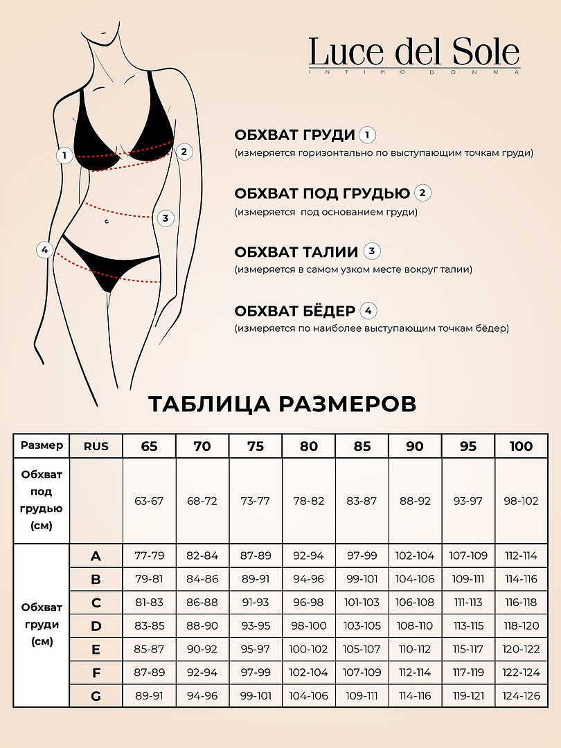 Бюстгальтер мягкая чашка