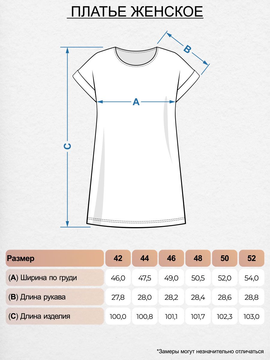 Платье женское