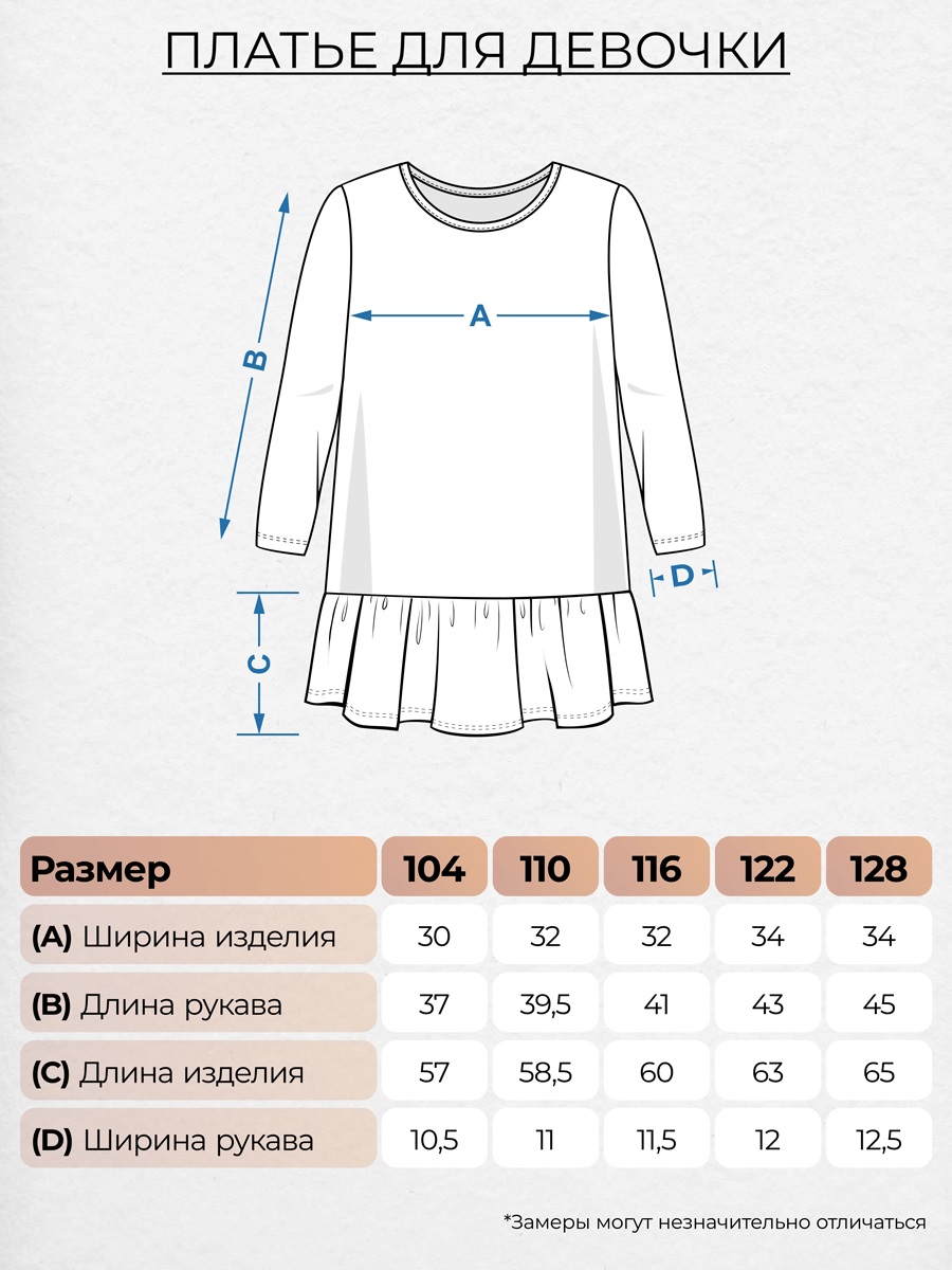 Платье для девочки