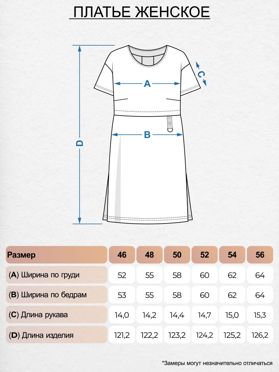 Платье женское