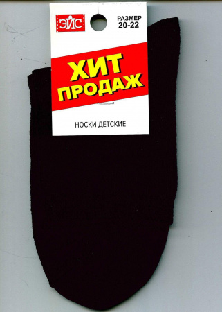 Носки детские