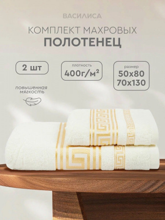 Полотенце махровое